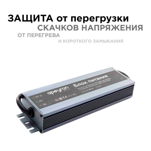 Блок питания Apeyron 12V 150W IP67 12,5A 03-14 Блок питания Apeyron 12V 150W IP67 12,5A 03-14