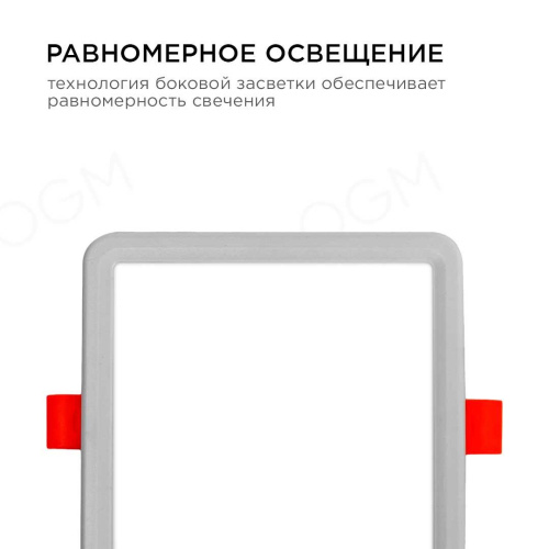 Встраиваемая светодиодная панель OGM LP-17