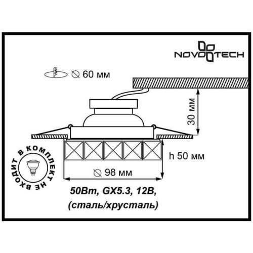 Встраиваемый светильник Novotech Neviera 370169