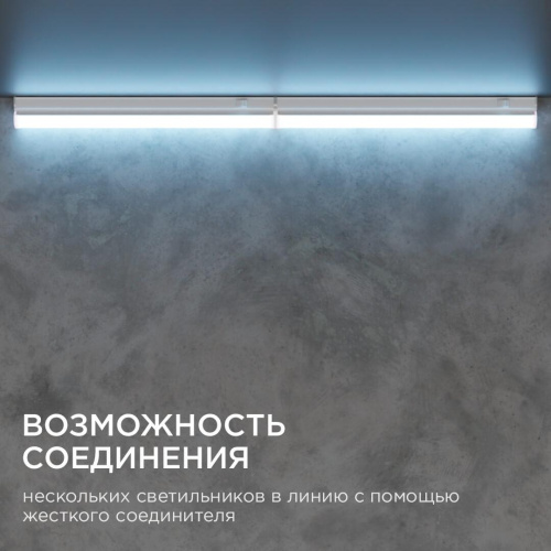 Линейный светодиодный светильник Apeyron 14-58 Линейный светодиодный светильник Apeyron 14-58