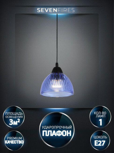 Подвесной светильник Seven Fires Dzhenis WD4004/1P-BK-BL
