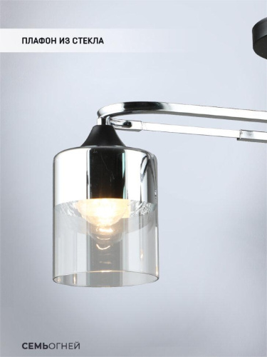 Потолочная люстра Seven Fires Vizer WD3618/3C-BK-CR-CL