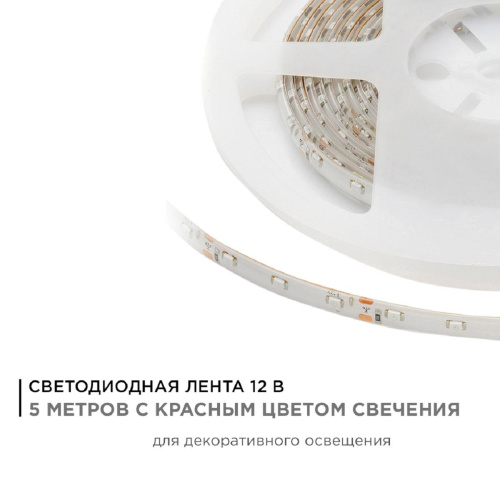Светодиодная влагозащищенная лента Apeyron 4,8W/m 60LED/m 3528SMD красный 5M 00-04 Светодиодная влагозащищенная лента Apeyron 4,8W/m 60LED/m 3528SMD красный 5M 00-04