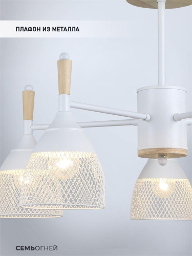 Потолочная люстра Seven Fires Adion WD3500/5C-WT