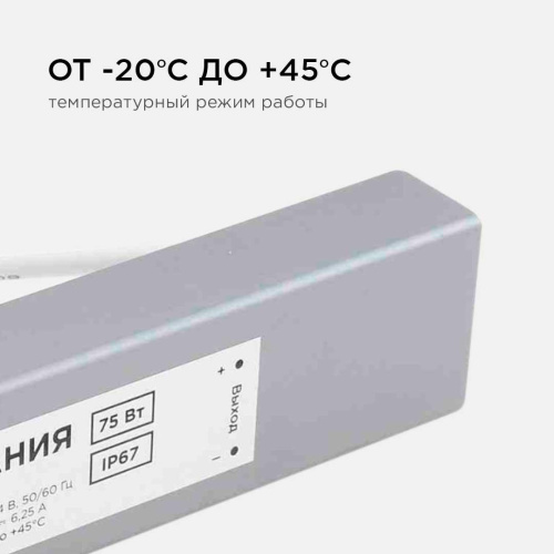 Блок питания Apeyron 12V 75W IP67 6,25A 03-105 Блок питания Apeyron 12V 75W IP67 6,25A 03-105