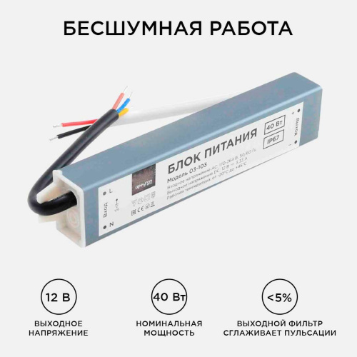 Блок питания Apeyron 12V 40W IP67 3,33A 03-103 Блок питания Apeyron 12V 40W IP67 3,33A 03-103