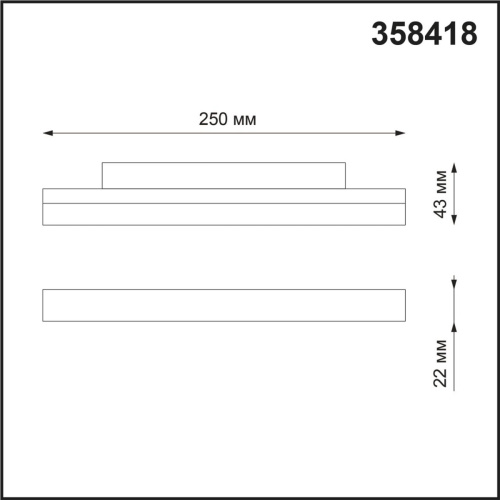 Трековый светодиодный светильник Novotech Shino Flum 358418