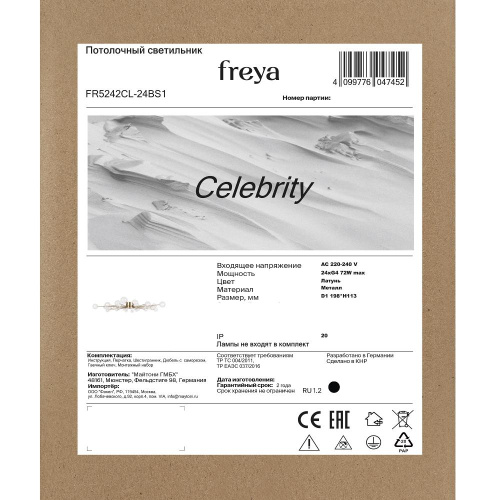 Потолочный светильник Freya FR5242CL-24BS1 Потолочный светильник Freya FR5242CL-24BS1
