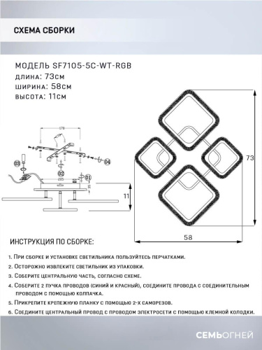 Потолочная светодиодная люстра Seven Fires Karoli SF7105/5C-WT-RGB