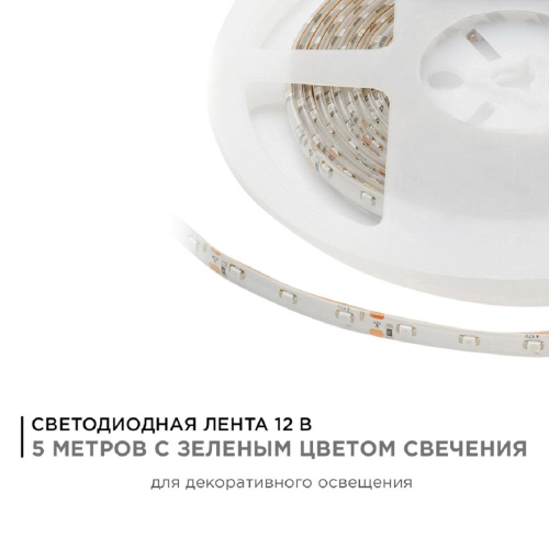 Светодиодная влагозащищенная лента Apeyron 4,8W/m 60LED/m 3528SMD зеленый 5M 00-07 Светодиодная влагозащищенная лента Apeyron 4,8W/m 60LED/m 3528SMD зеленый 5M 00-07