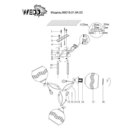 Потолочная люстра Wedo Light Вайона 66019.01.64.03