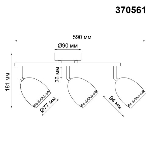 Спот Novotech Over Veterum 370561
