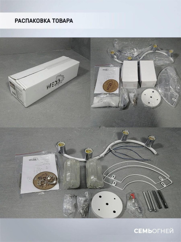 Потолочная люстра Seven Fires Iveya WD3549/4C-WT-CR-CL