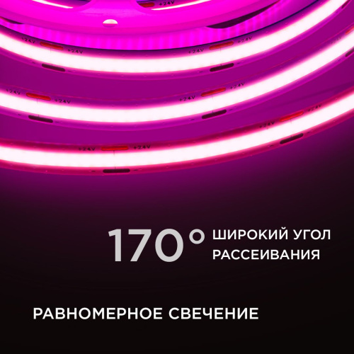 Светодиодная лента Apeyron 11W/m 352LED/m COB розовый 3M 186ОО Светодиодная лента Apeyron 11W/m 352LED/m COB розовый 3M 186ОО
