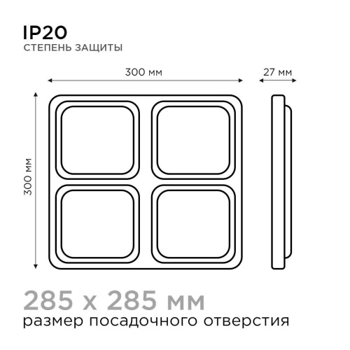 Встраиваемый светодиодный светильник Apeyron 42-023 Встраиваемый светодиодный светильник Apeyron 42-023