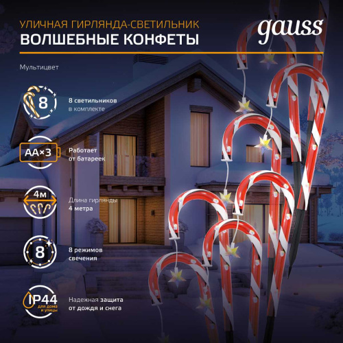 Светодиодный светильник Gauss Holiday HL011