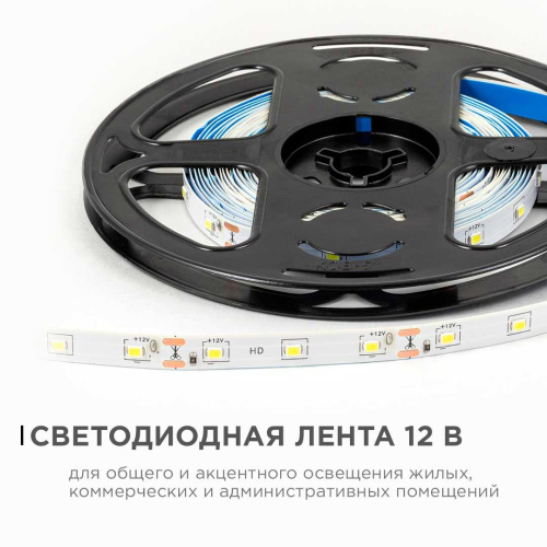 Светодиодная лента OGM 4,8W/m 60LED/m 2835SMD холодный белый 5M LSE-248