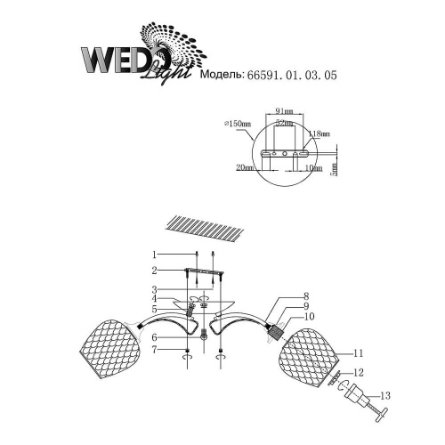 Потолочная люстра Wedo Light Leonessa 66591.01.03.05