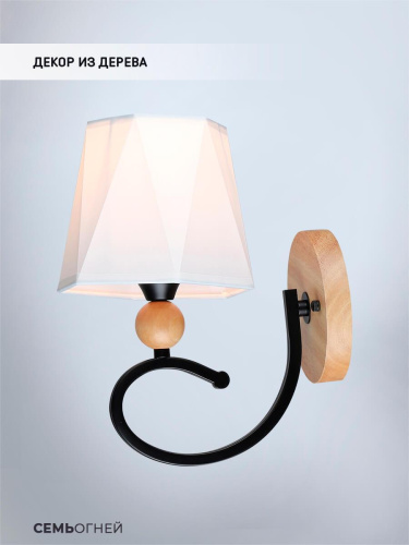 Бра Seven Fires Shanita WD3590/1W-BK-WT