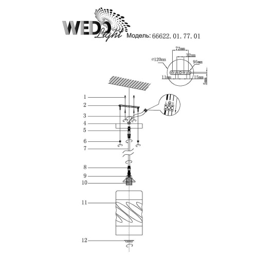 Подвесной светильник Wedo Light Rouina 66622.01.77.01