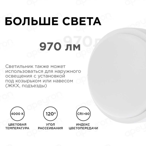 Накладной светодиодный светильник Apeyron 28-05 Накладной светодиодный светильник Apeyron 28-05