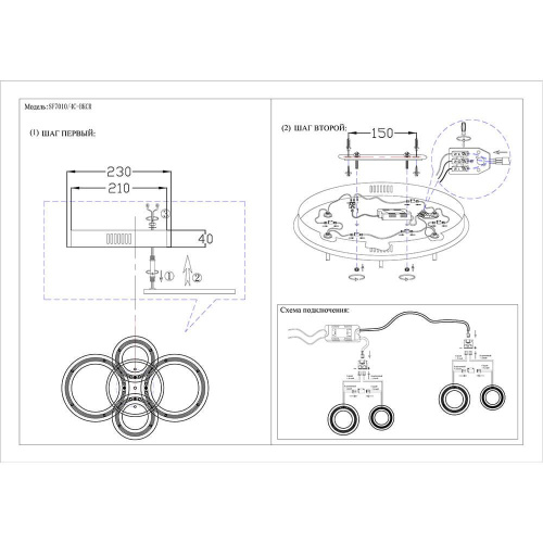 Потолочная светодиодная люстра Seven Fires Eveik SF7010/4C-BKCR