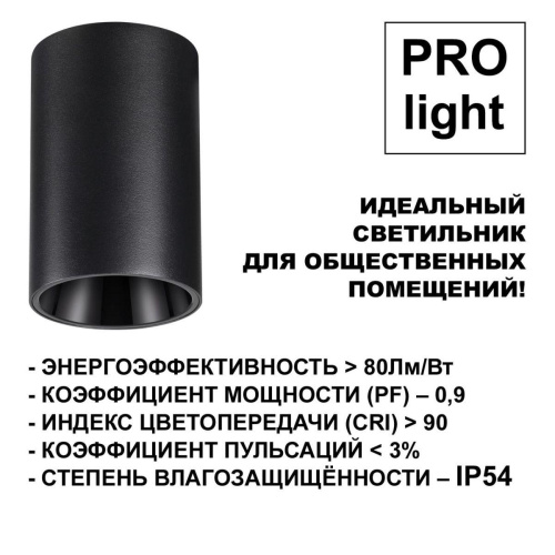 Потолочный светодиодный светильник Novotech Over Recte 359419 Потолочный светодиодный светильник Novotech Over Recte 359419
