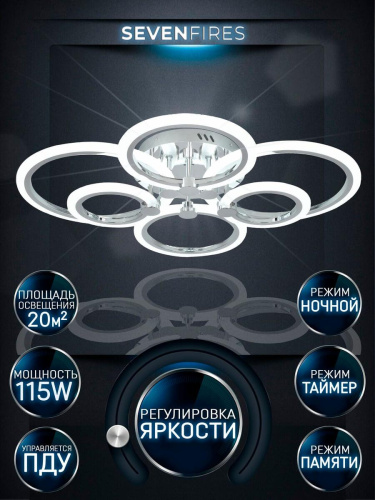 Потолочная светодиодная люстра Seven Fires Broki SF7124/6C-CR