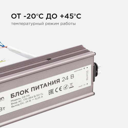 Блок питания Apeyron 24V 150W IP67 6,25A 03-114 Блок питания Apeyron 24V 150W IP67 6,25A 03-114