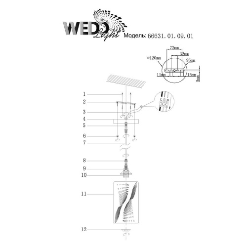 Подвесной светильник Wedo Light Kejrn 66631.01.09.01