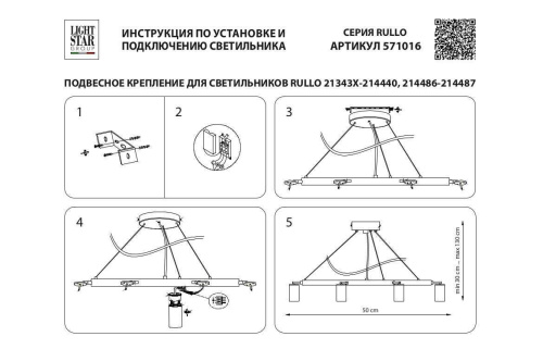 Подвесная люстра Lightstar Rullo (571016+214440-3+214487-3+202430-6) LR0164038730 Подвесная люстра Lightstar Rullo (571016+214440-3+214487-3+202430-6) LR0164038730