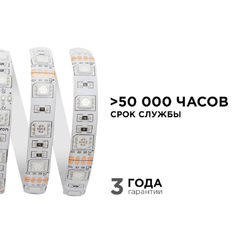 Светодиодная влагозащищенная лента Apeyron 14,4W/m 60LED/m 5050SMD разноцветная 5M 00-12 Светодиодная влагозащищенная лента Apeyron 14,4W/m 60LED/m 5050SMD разноцветная 5M 00-12