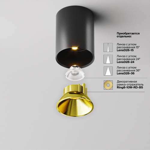 Потолочный светильник Technical C064CL-8W3K-RD-B Потолочный светильник Technical C064CL-8W3K-RD-B