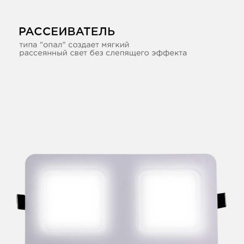 Встраиваемый светодиодный светильник Apeyron 42-023 Встраиваемый светодиодный светильник Apeyron 42-023