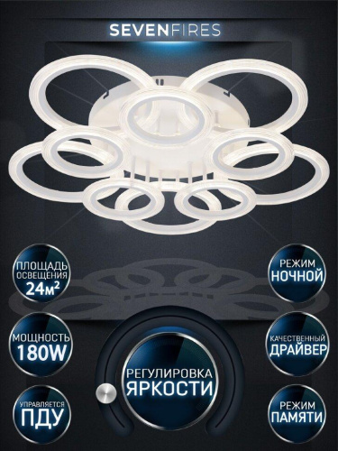 Потолочная светодиодная люстра Seven Fires Keteri WD6026/10C-WT