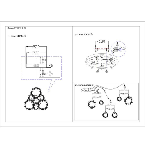 Потолочная светодиодная люстра Seven Fires Eveik SF7010/6C-B-CR