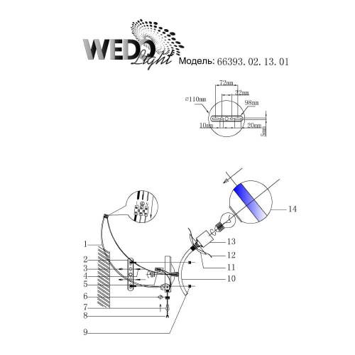 Бра Wedo Light Monaeka 66393.02.13.01