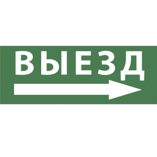 Пиктограмма ЭРА INFO-DBA-007 Б0048459 Пиктограмма ЭРА INFO-DBA-007 Б0048459