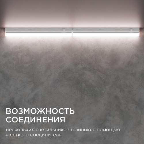 Линейный светодиодный светильник Apeyron 14-57 Линейный светодиодный светильник Apeyron 14-57