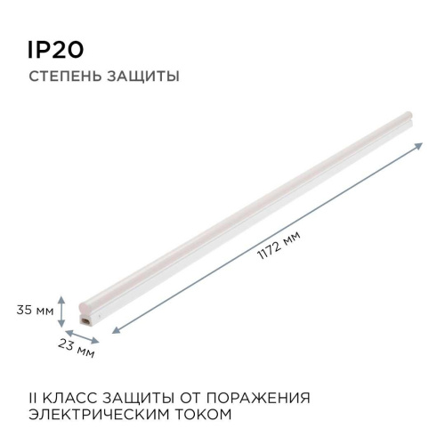 Линейный светодиодный светильник Apeyron TOUCH 30-08 Линейный светодиодный светильник Apeyron TOUCH 30-08