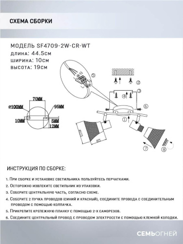 Спот Seven Fires Dzhoris SF4709/2W-CR-WT