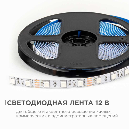 Светодиодная лента OGM 14,4W/m 60LED/m 5050SMD разноцветный (RGB) 5M LSE-271