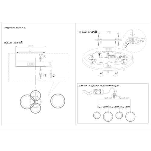 Потолочная светодиодная люстра Seven Fires Tammy SF7000/4C-CR