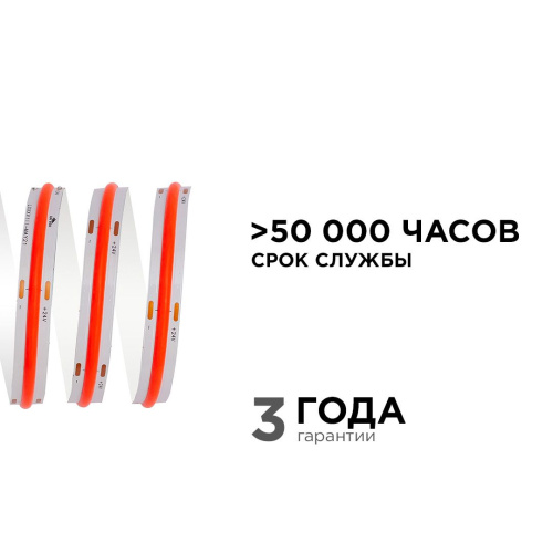 Светодиодная лента Apeyron 14W/m 512LED/m COB красный 2M 204ОО Светодиодная лента Apeyron 14W/m 512LED/m COB красный 2M 204ОО
