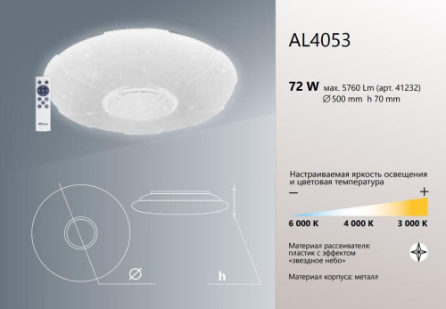 Потолочный светодиодный светильник Feron Звездное небо AL4053 41232
