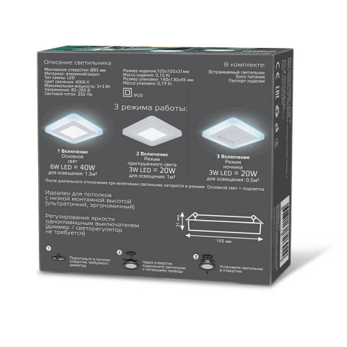Встраиваемый светодиодный светильник Gauss Backlight BL121