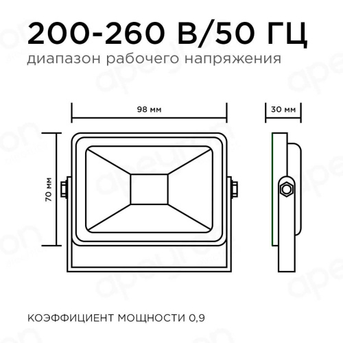 Прожектор светодиодный Apeyron 10W 6500K 05-37