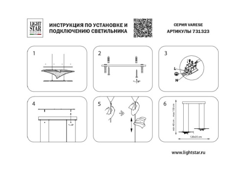 Подвесная светодиодная люстра Lightstar Varese 731323 Подвесная светодиодная люстра Lightstar Varese 731323