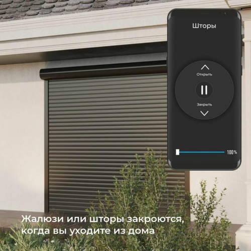 Реле WI-FI для жалюзи и штор Elektrostandard 76008/00 a060692