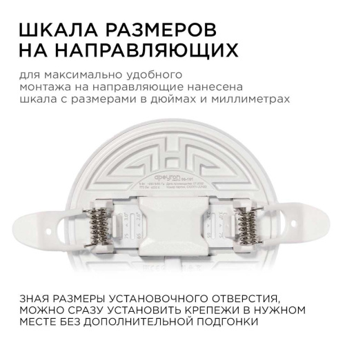 Светодиодная панель безрамочная Apeyron 06-101 Светодиодная панель безрамочная Apeyron 06-101